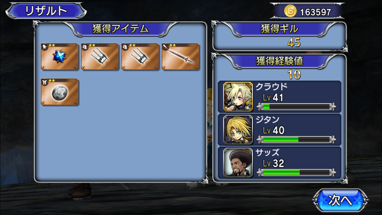 Dffoo 装備を鍛えてパーティ強化 ホープ道場のやり方 ディシディアffオペラオムニア Dffoo 攻略と共にあり